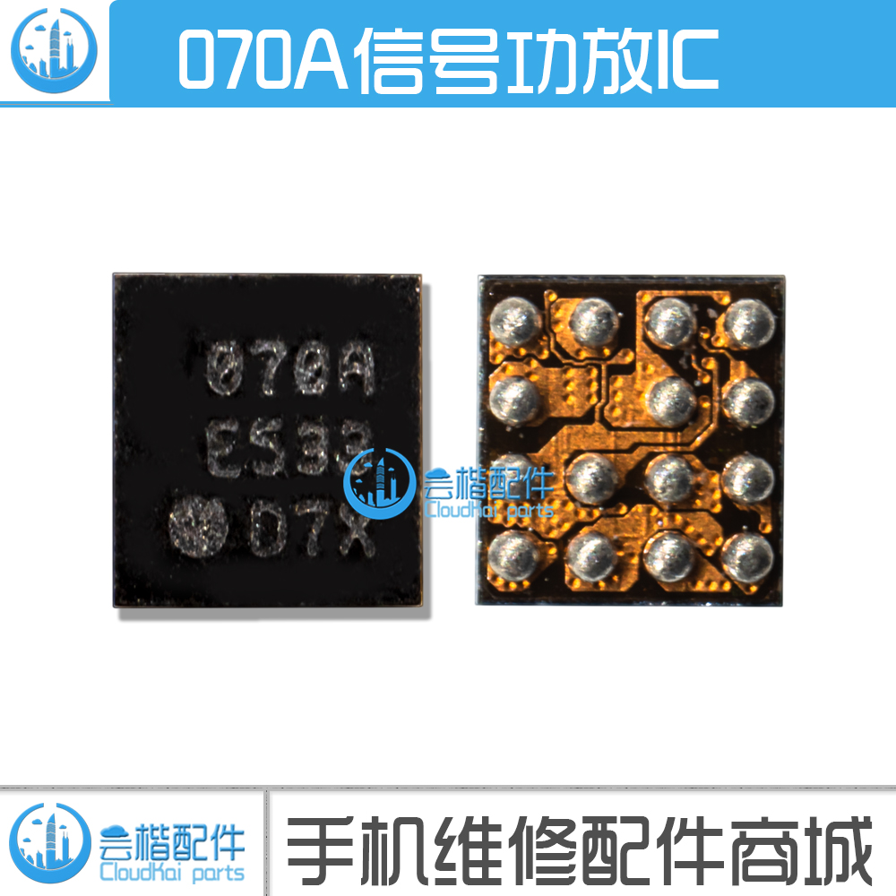 适用 华为荣耀4C/4X射频供电ic Y51A Y66 Y67 红米2A 070A 信号IC