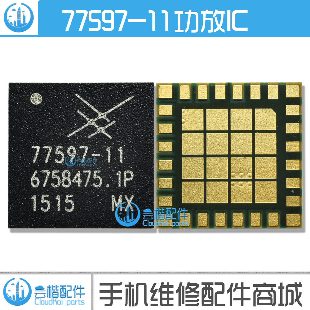 小米Max RF5422 5216A 5212A功放IC RF7460 RF5410 8115 77597-11