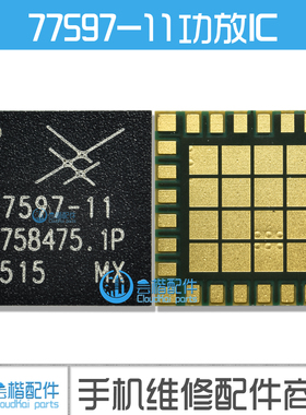小米Max RF5422 5216A 5212A功放IC RF7460 RF5410 8115 77597-11