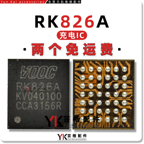 OPPD3480D4HVRK826A充电芯片