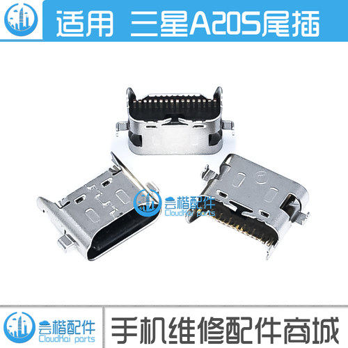 适用 三星A10/S A20 A30 A40 A50 A60 A70 A80 A90尾插 USB充接口
