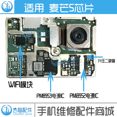 华为wifi模块二极管电源