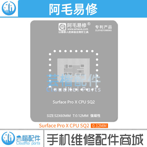 适用微软平板SurfaceProX植锡网