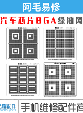 间距/1.0MM/TMS320DRA342AZDK/ADW95027Z/R8A77900/UBQ01B0绿油网