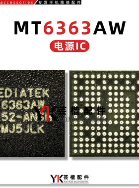 MT6363AW/6368DW/MT6373CW/6375P/6319AP/IP/6685LP/6637XP电源IC