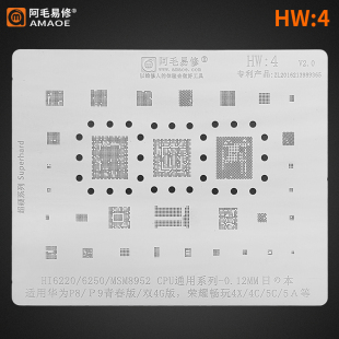 CPU 两网 P8青春 MSM8952 P9青春 HI6250 华为 H6220 HW4 植锡网