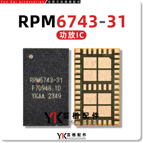 RF7305/7301 6655L A5405/924140 7219M-31 RPM6743-21/61H功放IC