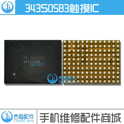 适用IPAD6灯控二极管 升压电感 mini4 ipad5 AIR2 343S0583触摸IC