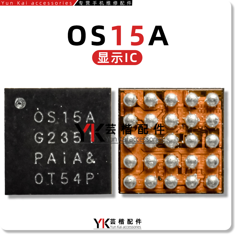 S2DOS07OS15A显示芯片