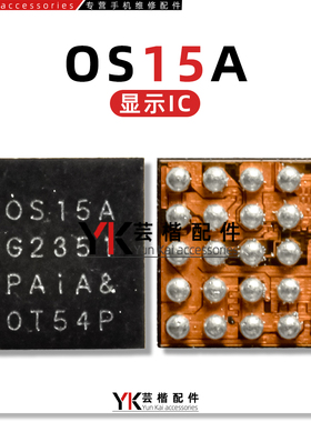 S2DOS07 OS15A显示 UCCMSD UCCMAD UCCMMC充电IC QDM4302功放IC