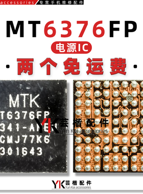 MT6376FP/SP/MT6379P/MT6363/6373/TBP/MT6373CW/6368DW/EW电源IC
