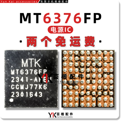 MT6376FP/SP/MT6379P/MT6363/6373/TBP/MT6373CW/6368DW/EW电源IC