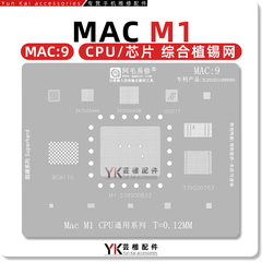 适用iPad/Air/Macbook/M1/M2/Pro/M3/M4/Max/CPU/RAM植锡网绿油网