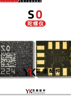 适用华为小米重力感应IC 陀螺仪 MCT C3H 16脚 S0 SE TS BS S4 SF