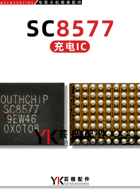 适用 红米13充电IC SC8561 SC8541 SC6601A SC8577 SC8548 快充IC