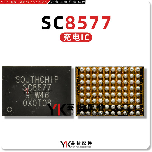 适用 红米13充电IC SC8561 SC8541 SC6601A SC8577 SC8548 快充IC