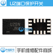 华为荣耀20 Y0开头 MT30 适用 Pro CPU供电IC 6脚 UZ开头端口保护