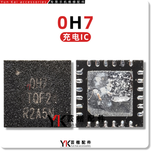 适用于 真我v70s充电IC 0h7 OH7 YTQF24 SGM41515DYTQF24G
