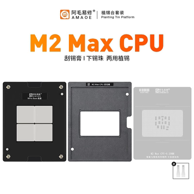 适用于M2Max/CPU/植锡台