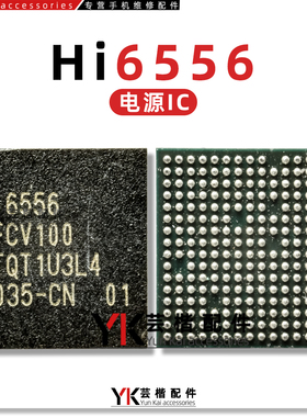 适用 华为手表WATCH3Pro电源IC HI6556/1132/6353/7F7L/WIFI/中频