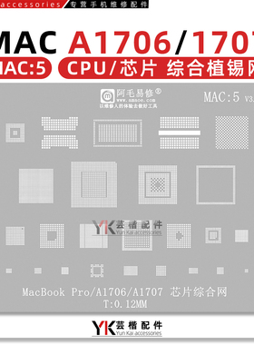 适用于Macbook/Pro/2020/A1706/1707/SN650839/980YFC/CPU/植锡网