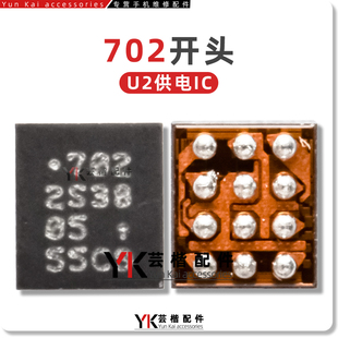 适用17ProMax充电ic CP3200C1KX CBTL1701B0 U2 343S00826电源702