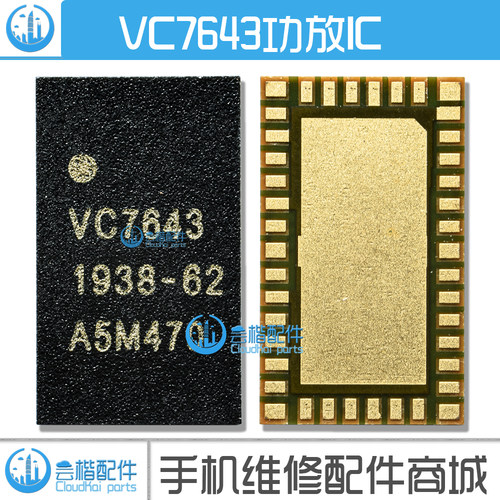VC7643/RTM7916功放IC