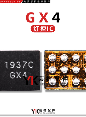 适用华为畅享10E/畅玩9A灯控ic 1936C 1937C GX4 GX3 LUB显示供电