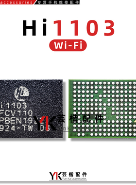 适用荣耀V10/9X/Mate20/P30Pro WIFI模块IC HI1103/1102/A/HI1105