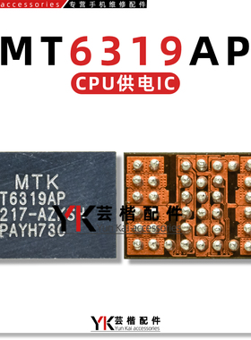 适用于Reno5Pro充电保护管 AB MOS管 6084显示IC MT6319AP 6685LP