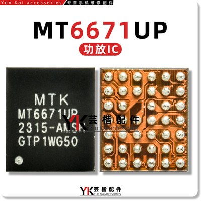 DA9168-HW手表充电IC MT6671P/QP/UP电源 BCBZ SMA1305/5208音频