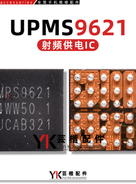 UPM6722充电IC/UMPS9621射频供电IC VC7925-21 W33232功放芯片