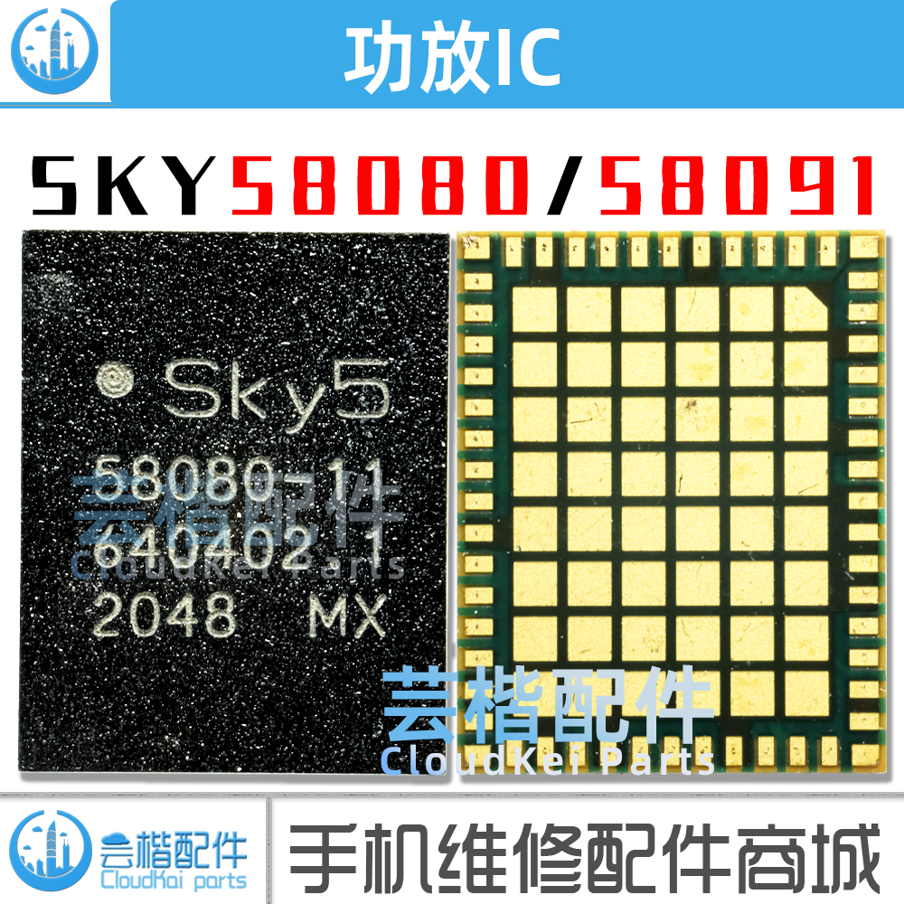 SKY580805809558091-21功放IC