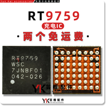 适用 荣耀50/SE/Pro快充IC AMKX SC8551A/S RT9759 BQ25970充电IC