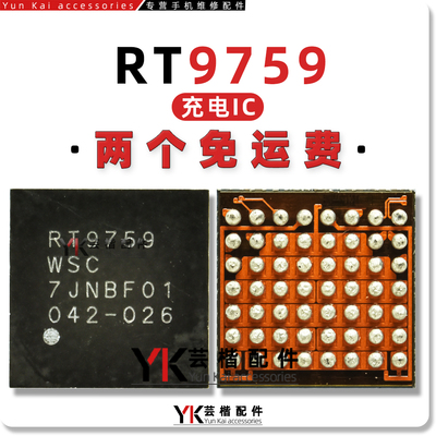 适用 荣耀50/SE/Pro快充IC AMKX SC8551A/S RT9759 BQ25970充电IC