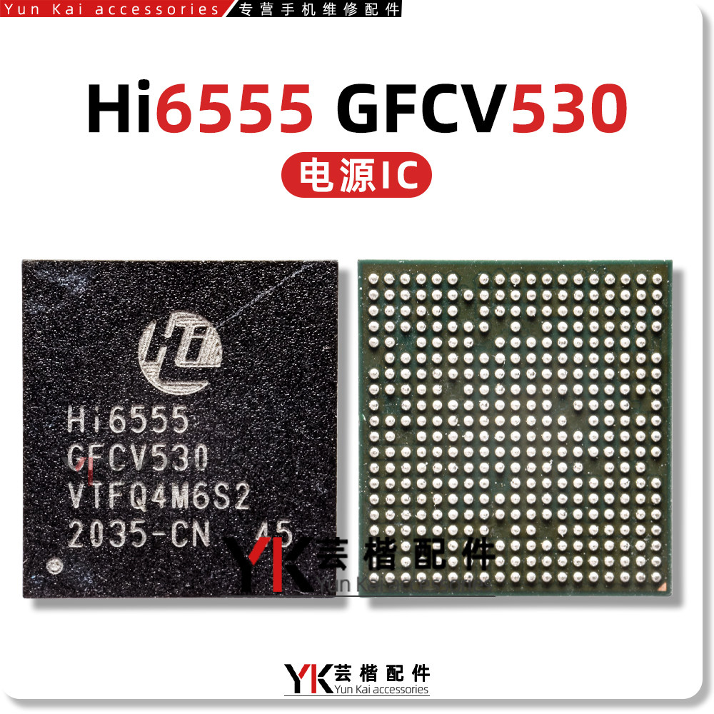 适用Nova12/Pura70电源IC Hi6555/V530/Hi6422V520/T303263F1中频