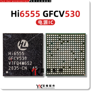 适用Nova12/Pura70电源IC Hi6555/V530/Hi6422V520/T303263F1中频