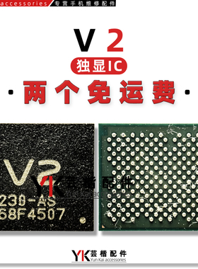 适用 VIVO X70/X80/Pro/X90/Pro+/独显ic CIPU 2021 V2 V3 显示IC