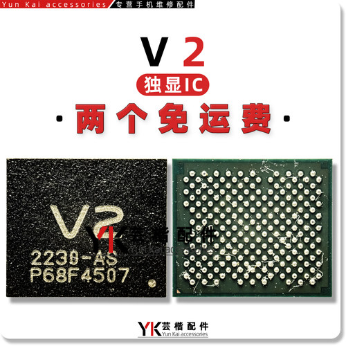 CIPU2021V2V3手机独显芯片