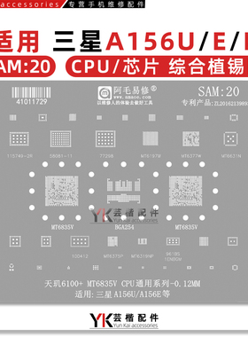 适用三星A156U/E/B/天玑6100+/MT6835V/CPU/MT6197W/6375P/植锡网