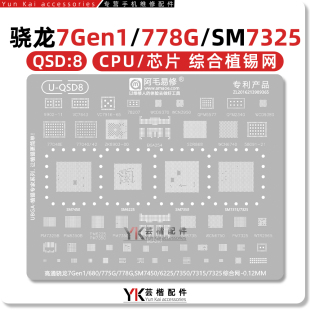 8350B 778G植錫網(wǎng) 77048E VC7643 PM7350C WCN6750 QPM5677 7325B