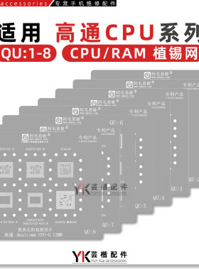 高通CPU植锡网骁龙8sGen3/888/660/665/765/750/778G/845/855/865