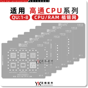 高通CPU植锡网骁龙8sGen3/888/660/665/765/750/778G/845/855/865