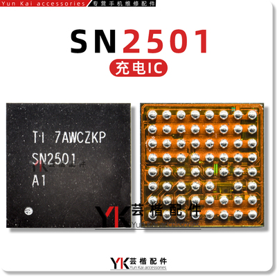 适用8代/8P/XU2/充电芯片