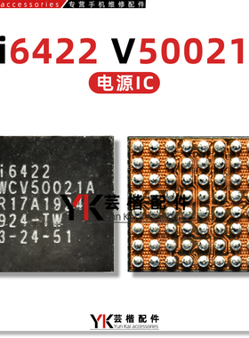 HI6422 GWCV50022/50021/A/V32122/32121/B/C V212/213/310电源IC