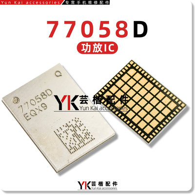 77058D/B/EVC7643-63功放芯片