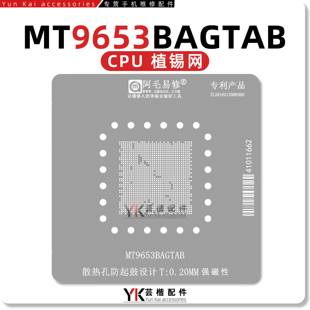 主控CPU/MT9653BAGTAB植锡网