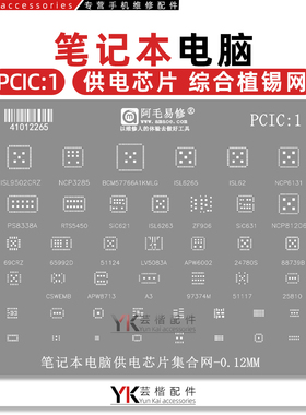 PS8338A/RTS5450/SIC21/631/ZF906/69CRZ/65992D/51124/A3/植锡网