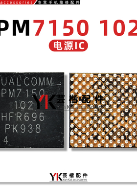 适用红米Note8/K20电源IC PM7150/L/A 102 002 MT2503 PM6125 001
