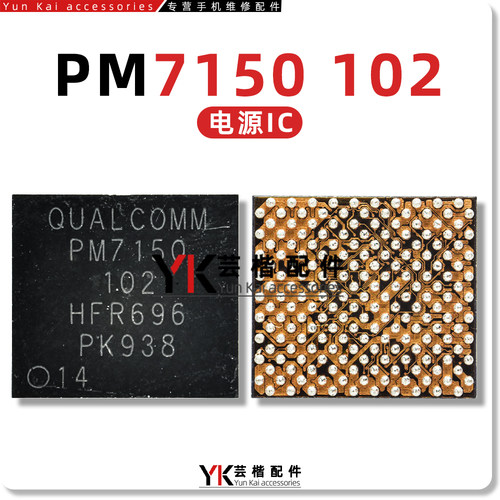 PM7150/L/A/PM6125电源芯片